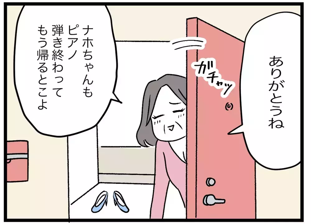 先輩ママの噂にゾクッ！ もしあのまま連絡係を続けていたら…？【私たちの連絡係さん Vol.45】