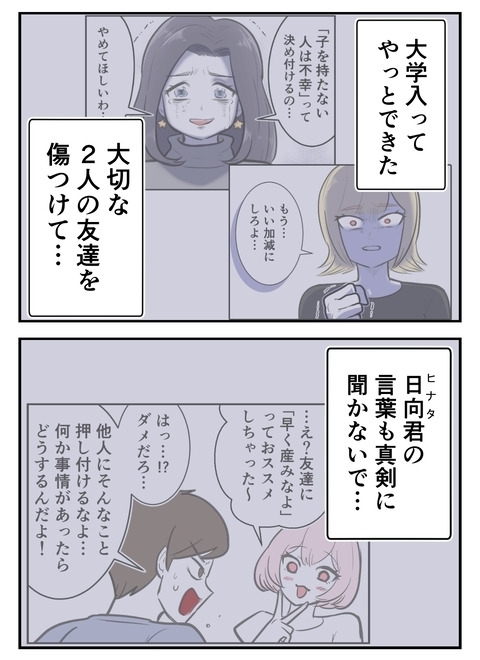 「私はダメな人間」念願の子どもを持てたのに、不安になるなんて…【産んだら幸せになると思ってた Vol.40】