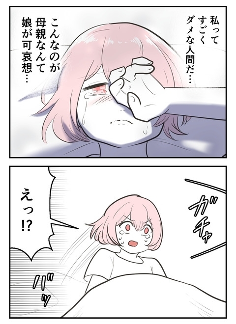 「私はダメな人間」念願の子どもを持てたのに、不安になるなんて…【産んだら幸せになると思ってた Vol.40】