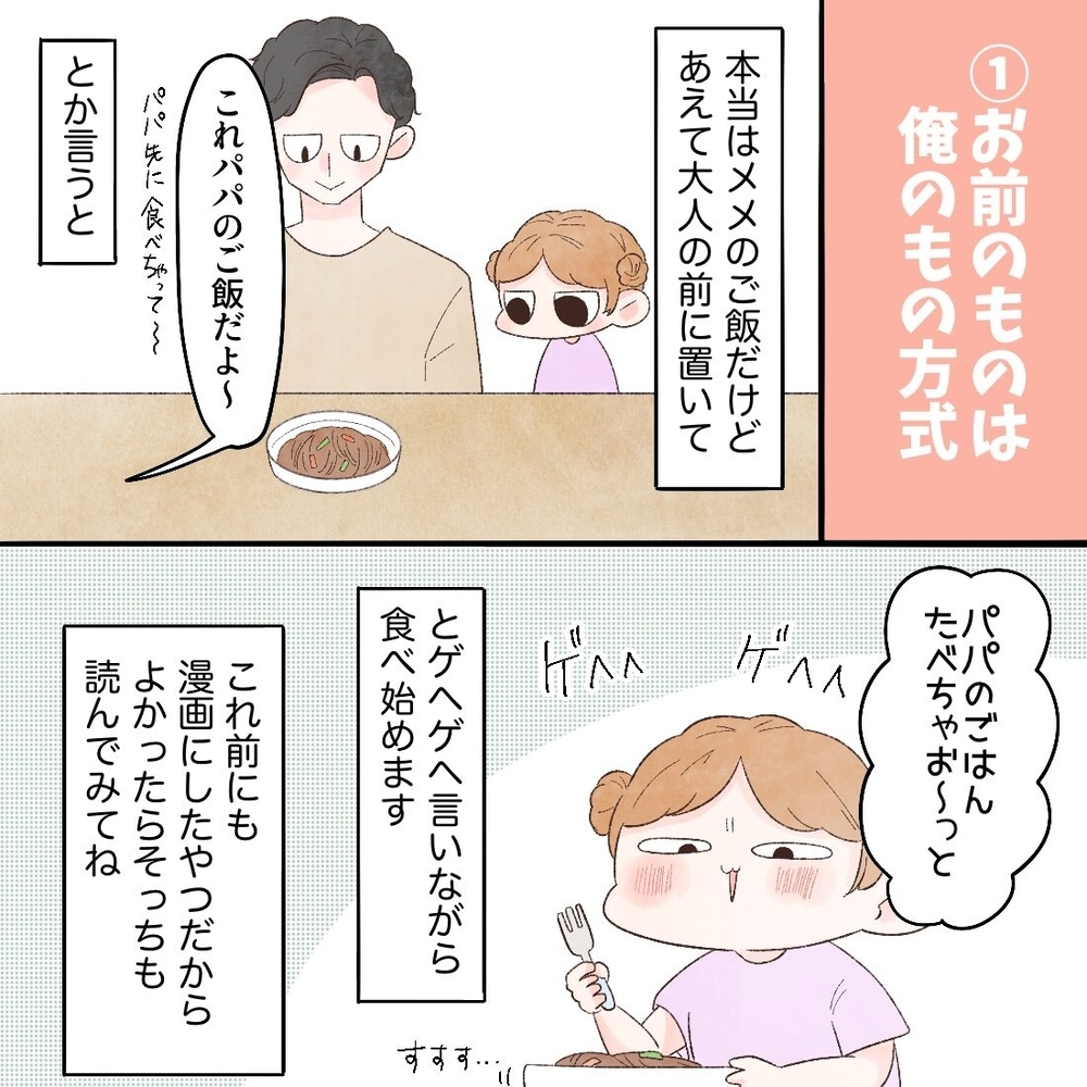 大変だったイヤイヤ期の食事… そんな中でも効果があった方法は？【母と娘のイヤイヤ記 Vol.9】
