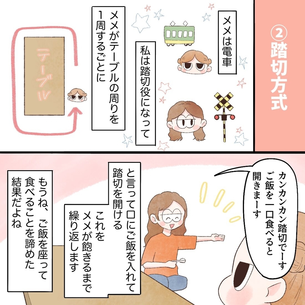 大変だったイヤイヤ期の食事… そんな中でも効果があった方法は？【母と娘のイヤイヤ記 Vol.9】