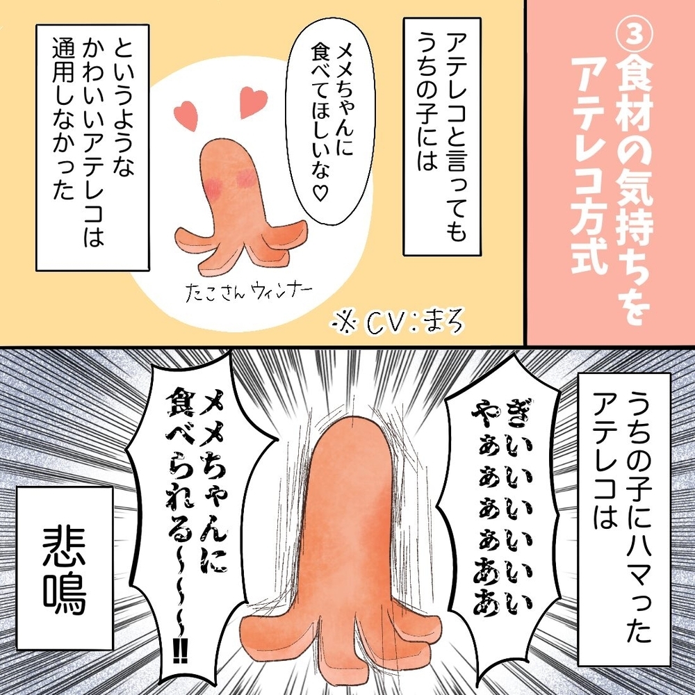 大変だったイヤイヤ期の食事… そんな中でも効果があった方法は？【母と娘のイヤイヤ記 Vol.9】