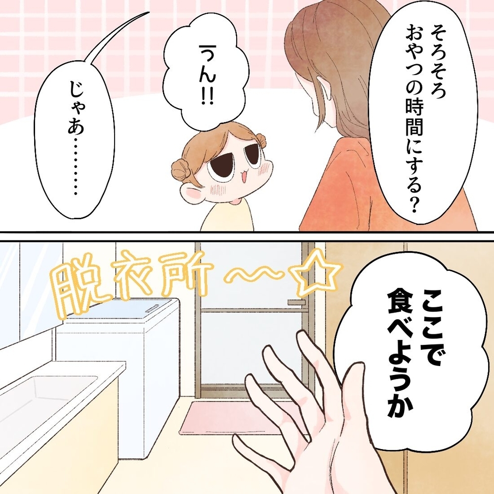 大変な日常タスク上位のお風呂！ いかにスムーズに誘うか!?【母と娘のイヤイヤ記 Vol.10】