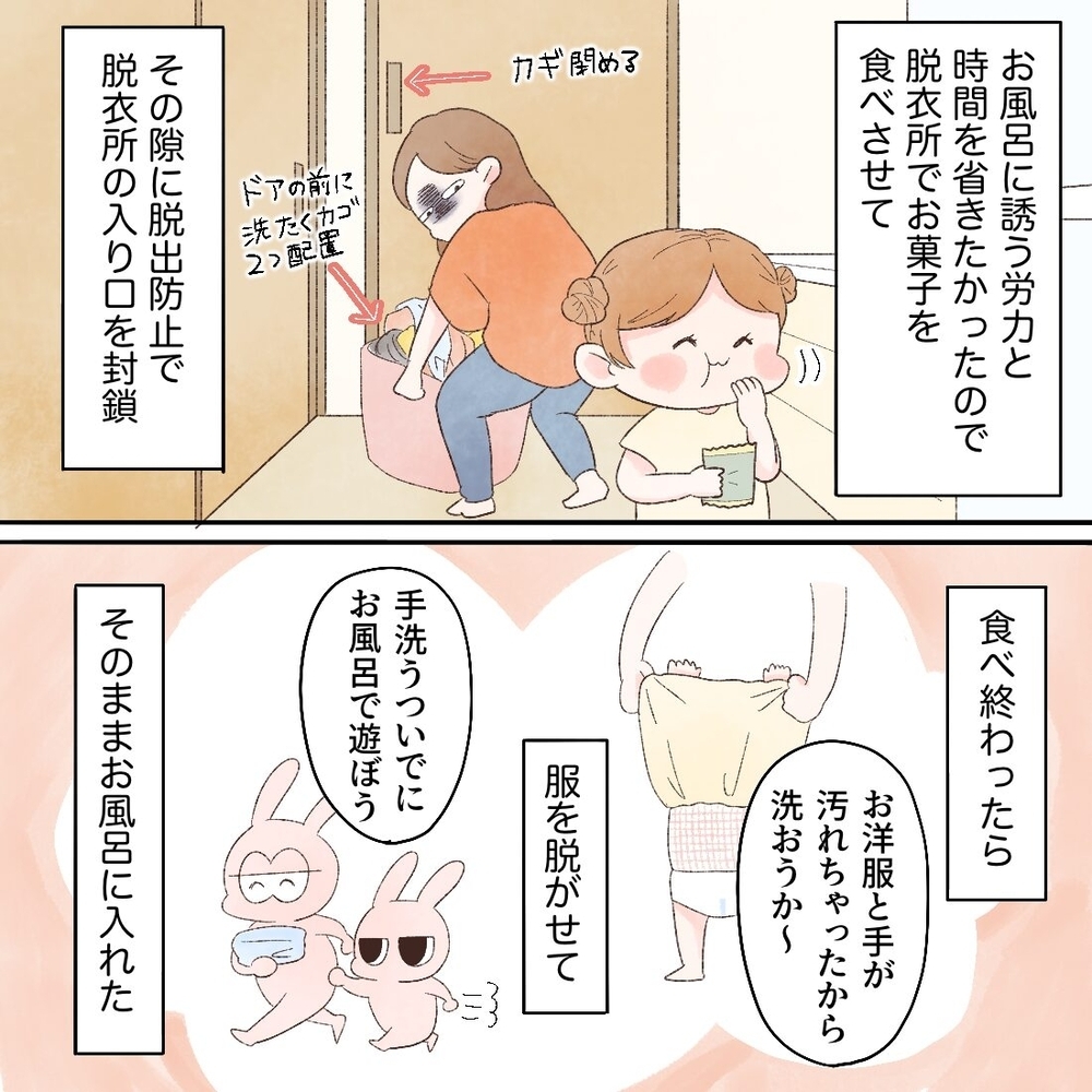 大変な日常タスク上位のお風呂！ いかにスムーズに誘うか!?【母と娘のイヤイヤ記 Vol.10】