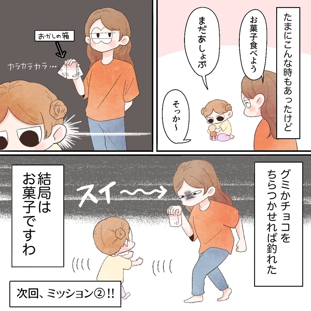 大変な日常タスク上位のお風呂！ いかにスムーズに誘うか!?【母と娘のイヤイヤ記 Vol.10】