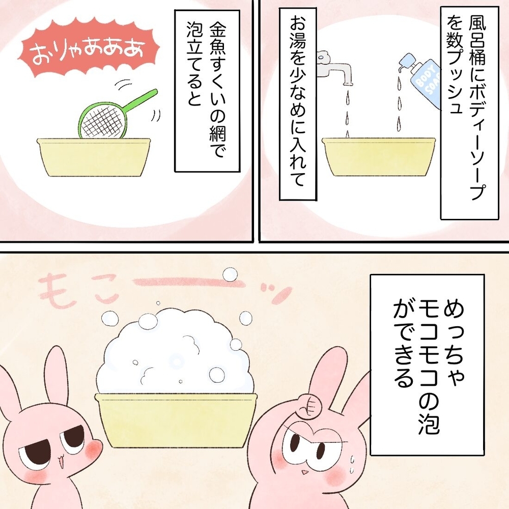 ママのお風呂時間をしっかり確保したい！ そのために頼った物は？【母と娘のイヤイヤ記 Vol.11】