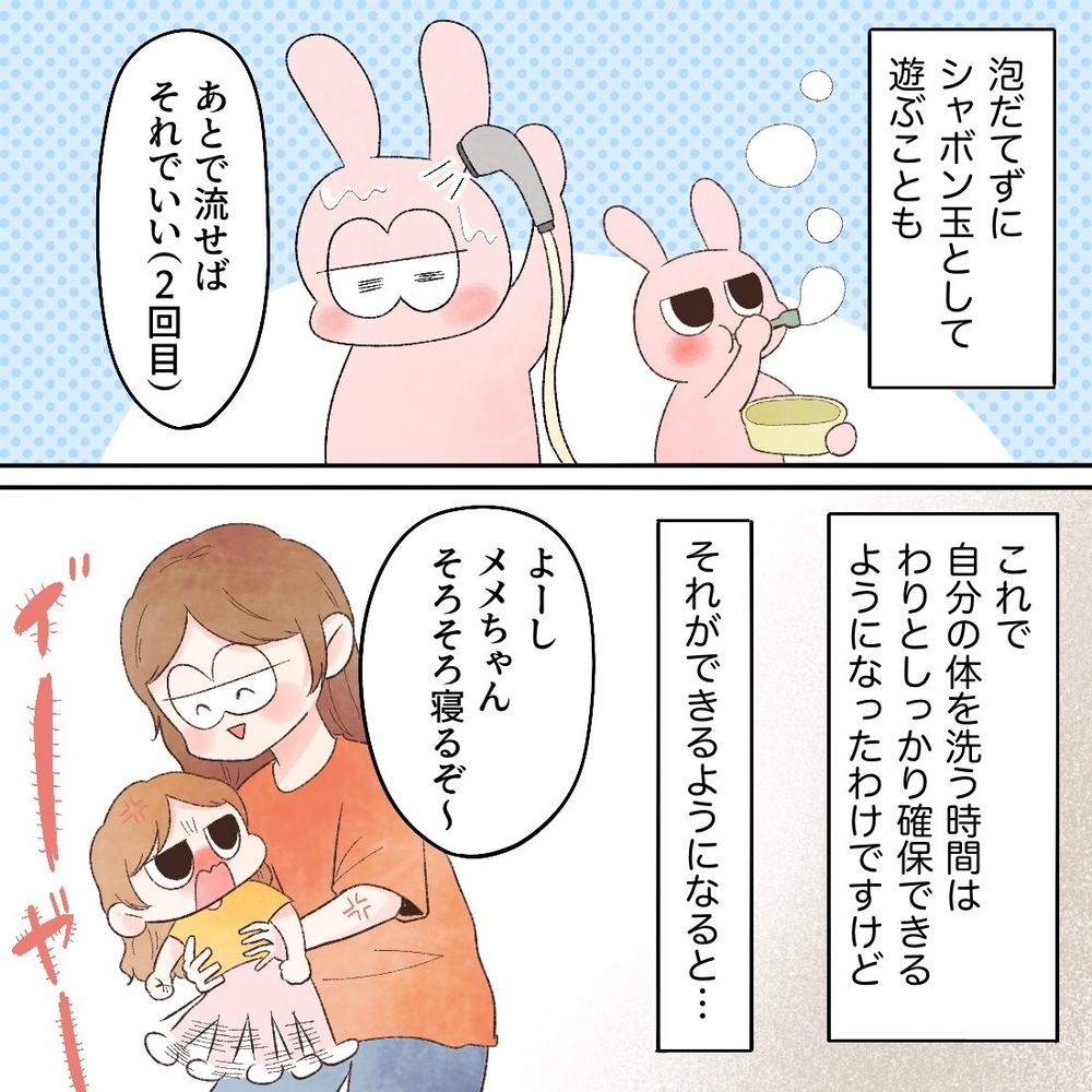 ママのお風呂時間をしっかり確保したい！ そのために頼った物は？【母と娘のイヤイヤ記 Vol.11】