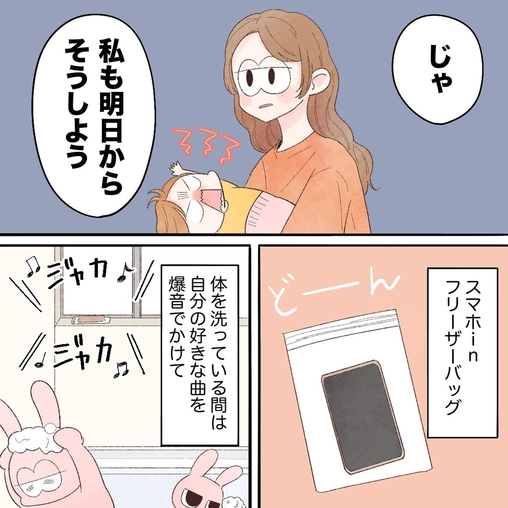ママのお風呂時間をしっかり確保したい！ そのために頼った物は？【母と娘のイヤイヤ記 Vol.11】