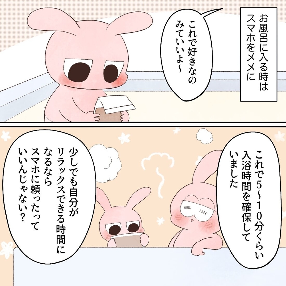 ママのお風呂時間をしっかり確保したい！ そのために頼った物は？【母と娘のイヤイヤ記 Vol.11】