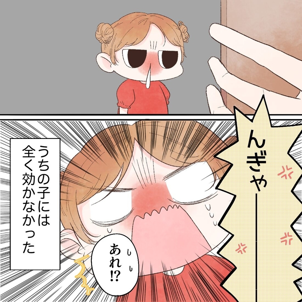 イヤイヤ期の我が子に自分の泣いてる姿を見せたら…？【母と娘のイヤイヤ記 Vol.12】