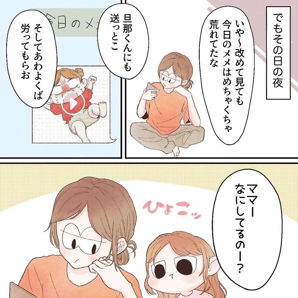 イヤイヤ期の我が子に自分の泣いてる姿を見せたら…？【母と娘のイヤイヤ記 Vol.12】