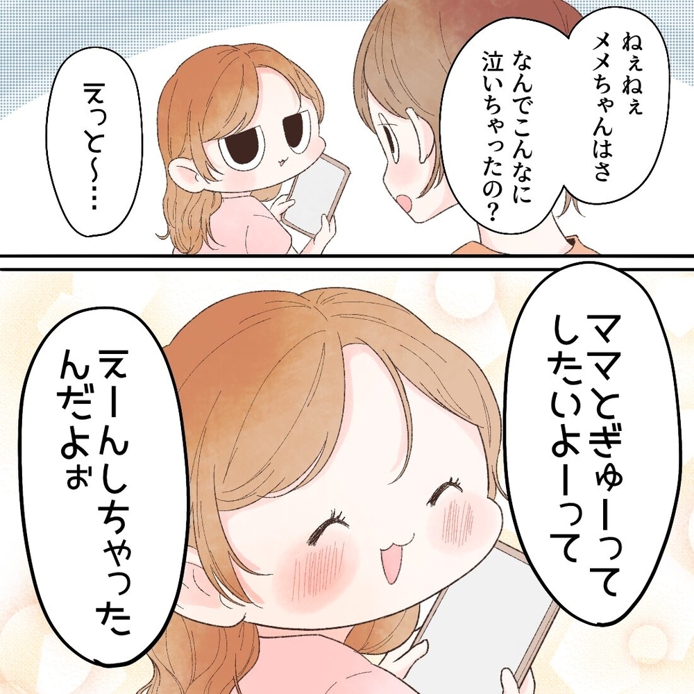 イヤイヤ期の我が子に自分の泣いてる姿を見せたら…？【母と娘のイヤイヤ記 Vol.12】