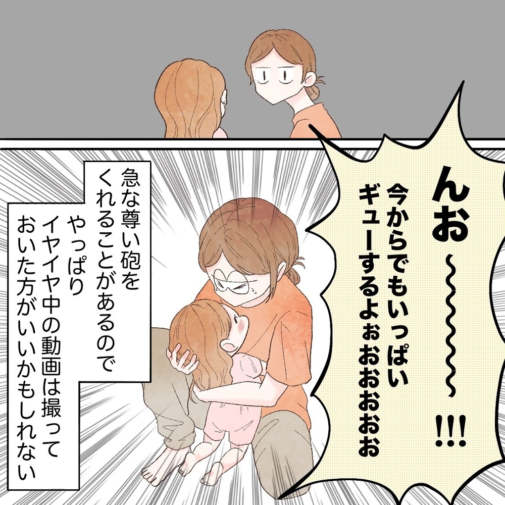 イヤイヤ期の我が子に自分の泣いてる姿を見せたら…？【母と娘のイヤイヤ記 Vol.12】