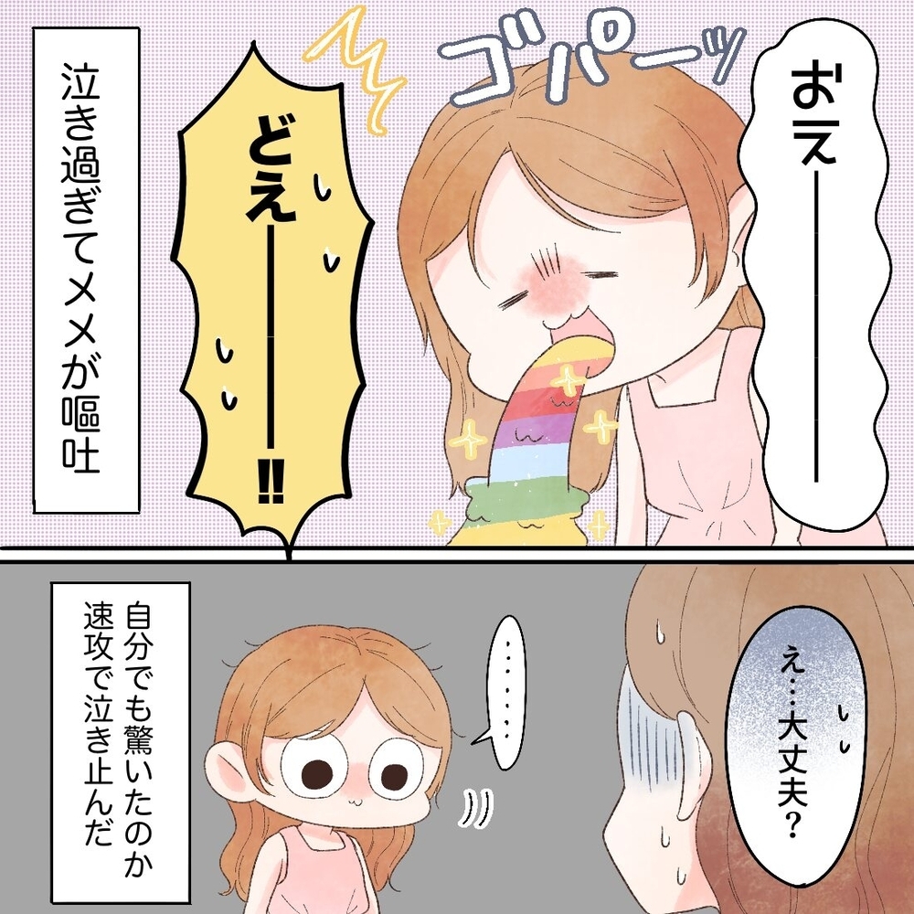 それが泣いていた理由!?　子どもが放った「やっと戻った」という言葉の意味とは？【母と娘のイヤイヤ記 Vol.13】