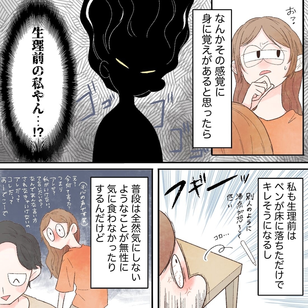 それが泣いていた理由!?　子どもが放った「やっと戻った」という言葉の意味とは？【母と娘のイヤイヤ記 Vol.13】