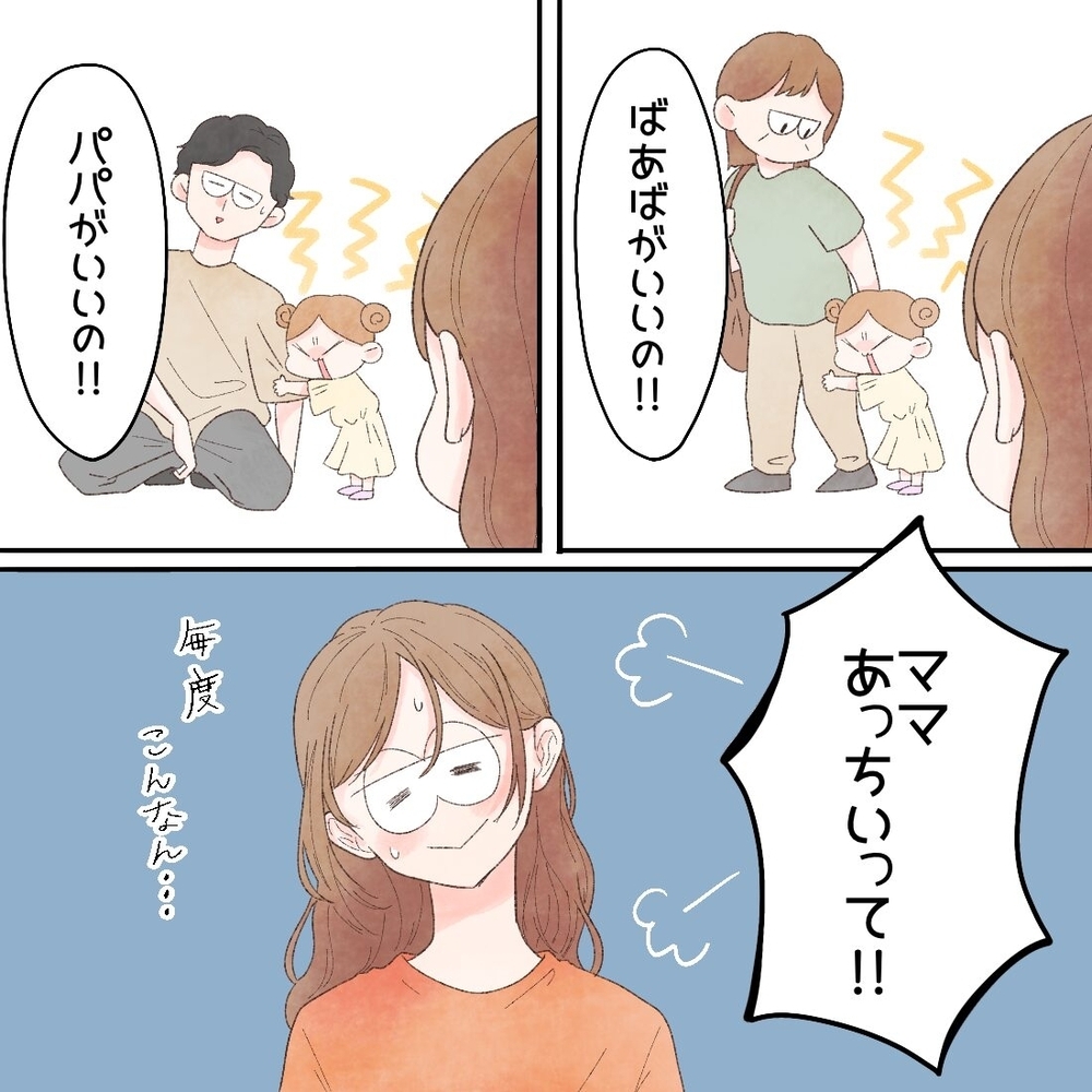 ママイヤ期で母の気持ちが不安定に!? 正体のわからないモヤモヤ【母と娘のイヤイヤ記 Vol.14】