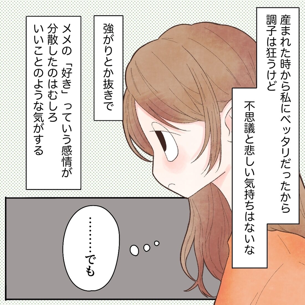 ママイヤ期で母の気持ちが不安定に!? 正体のわからないモヤモヤ【母と娘のイヤイヤ記 Vol.14】