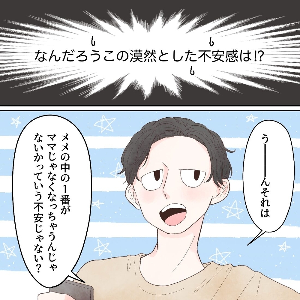 ママイヤ期で母の気持ちが不安定に!? 正体のわからないモヤモヤ【母と娘のイヤイヤ記 Vol.14】