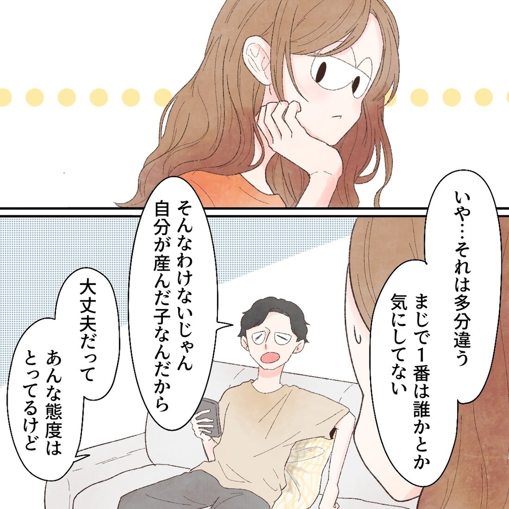 ママイヤ期で母の気持ちが不安定に!? 正体のわからないモヤモヤ【母と娘のイヤイヤ記 Vol.14】