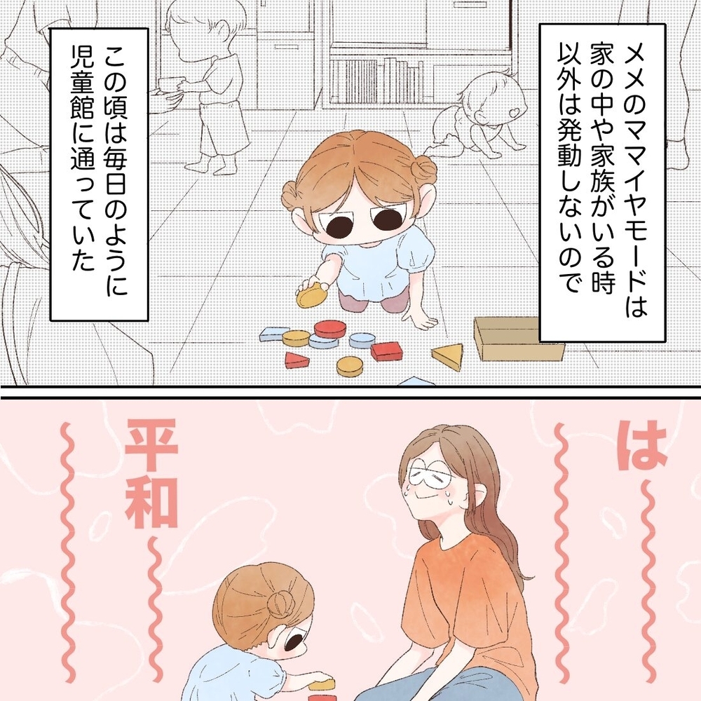 モヤモヤするママイヤ期、話を聞いた児童館の先生は…？【母と娘のイヤイヤ記 Vol.15】