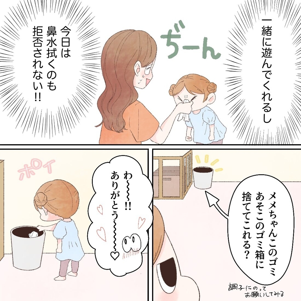 モヤモヤするママイヤ期、話を聞いた児童館の先生は…？【母と娘のイヤイヤ記 Vol.15】