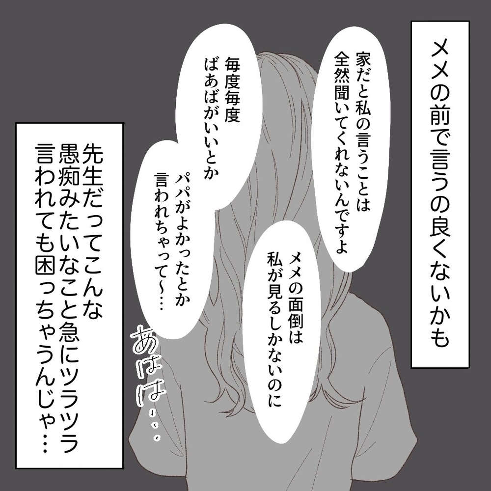 モヤモヤするママイヤ期、話を聞いた児童館の先生は…？【母と娘のイヤイヤ記 Vol.15】