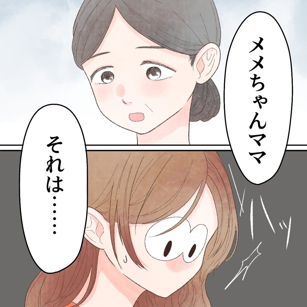 モヤモヤするママイヤ期、話を聞いた児童館の先生は…？【母と娘のイヤイヤ記 Vol.15】