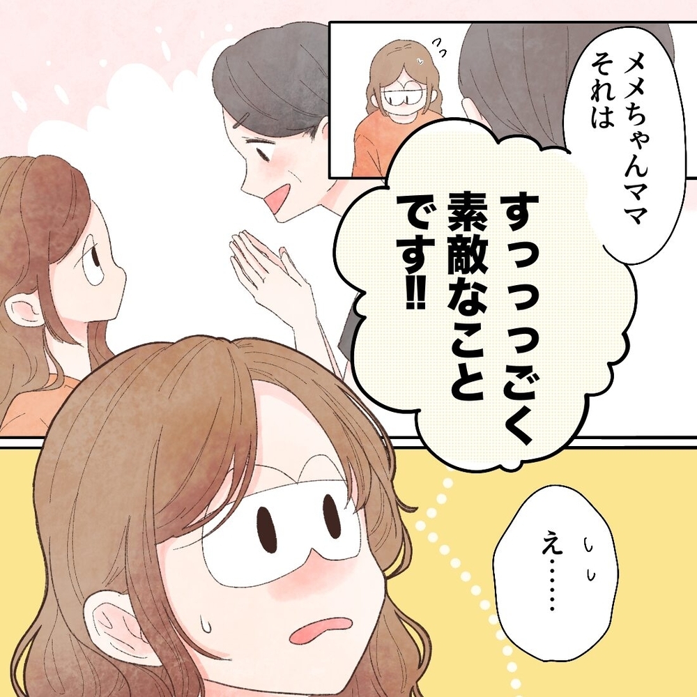 ママイヤ期は素敵なこと!?　子どもがママを嫌がる理由【母と娘のイヤイヤ記 Vol.16】