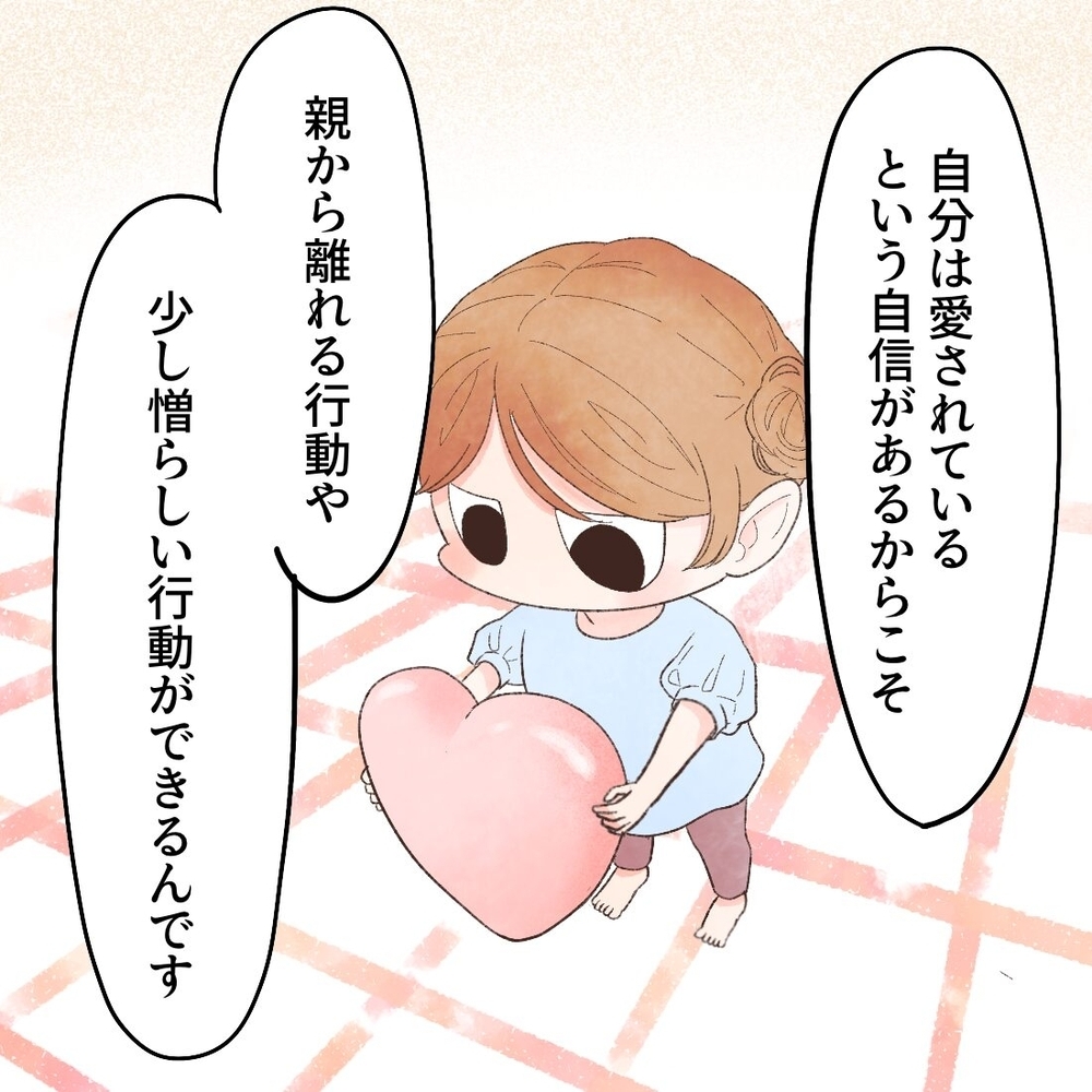 ママイヤ期は素敵なこと!?　子どもがママを嫌がる理由【母と娘のイヤイヤ記 Vol.16】