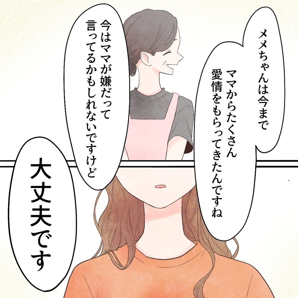 ママイヤ期は素敵なこと!?　子どもがママを嫌がる理由【母と娘のイヤイヤ記 Vol.16】