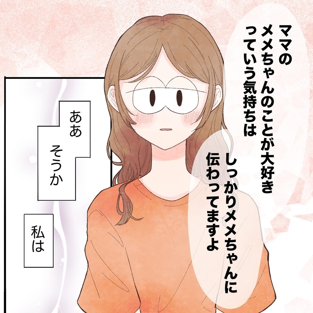 ママイヤ期は素敵なこと!?　子どもがママを嫌がる理由【母と娘のイヤイヤ記 Vol.16】