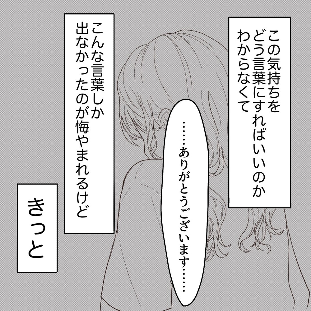 ママイヤ期は素敵なこと!?　子どもがママを嫌がる理由【母と娘のイヤイヤ記 Vol.16】