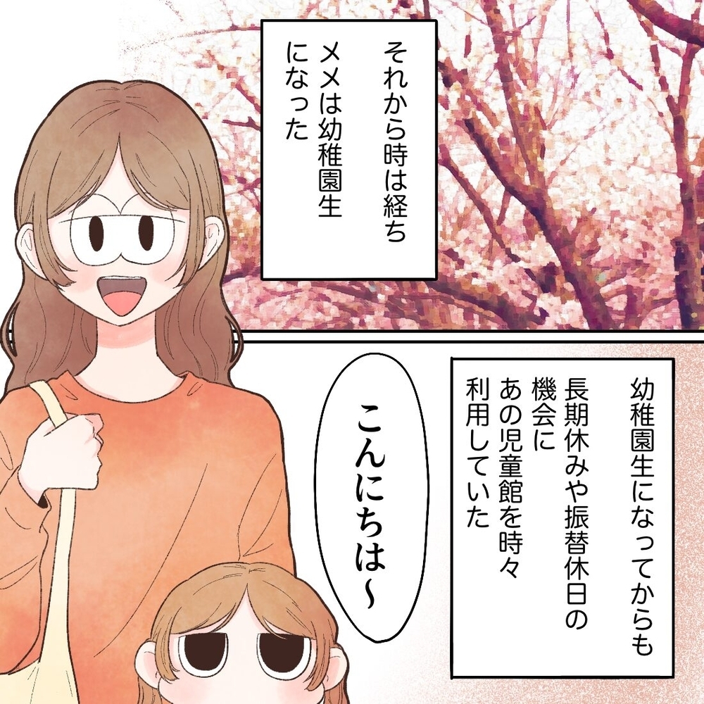 子どもの心の成長のために必要なことは、とてもシンプル…【母と娘のイヤイヤ記 Vol.17】