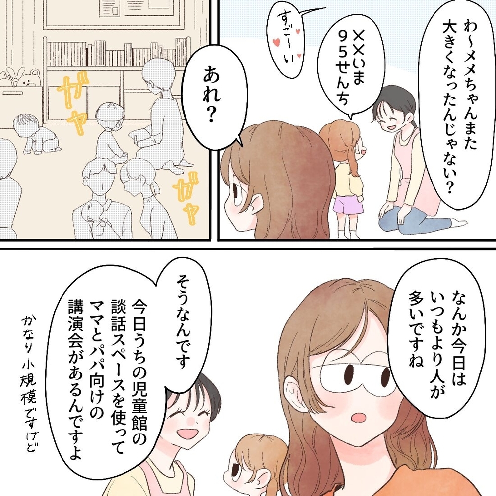 子どもの心の成長のために必要なことは、とてもシンプル…【母と娘のイヤイヤ記 Vol.17】