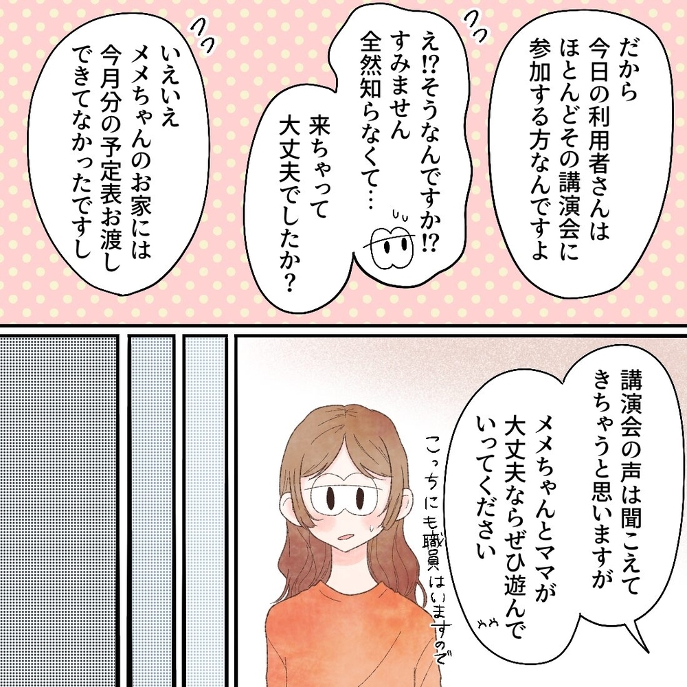 子どもの心の成長のために必要なことは、とてもシンプル…【母と娘のイヤイヤ記 Vol.17】