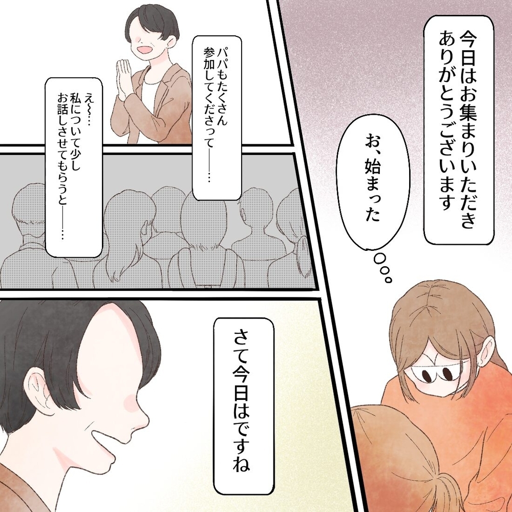 子どもの心の成長のために必要なことは、とてもシンプル…【母と娘のイヤイヤ記 Vol.17】