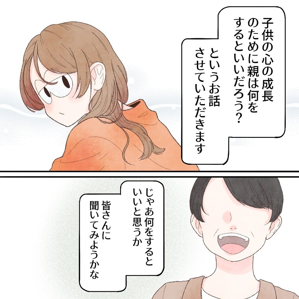 子どもの心の成長のために必要なことは、とてもシンプル…【母と娘のイヤイヤ記 Vol.17】