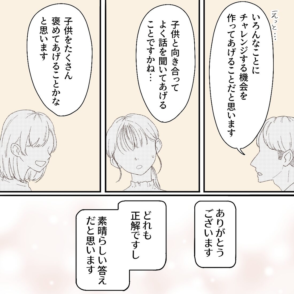 子どもの心の成長のために必要なことは、とてもシンプル…【母と娘のイヤイヤ記 Vol.17】