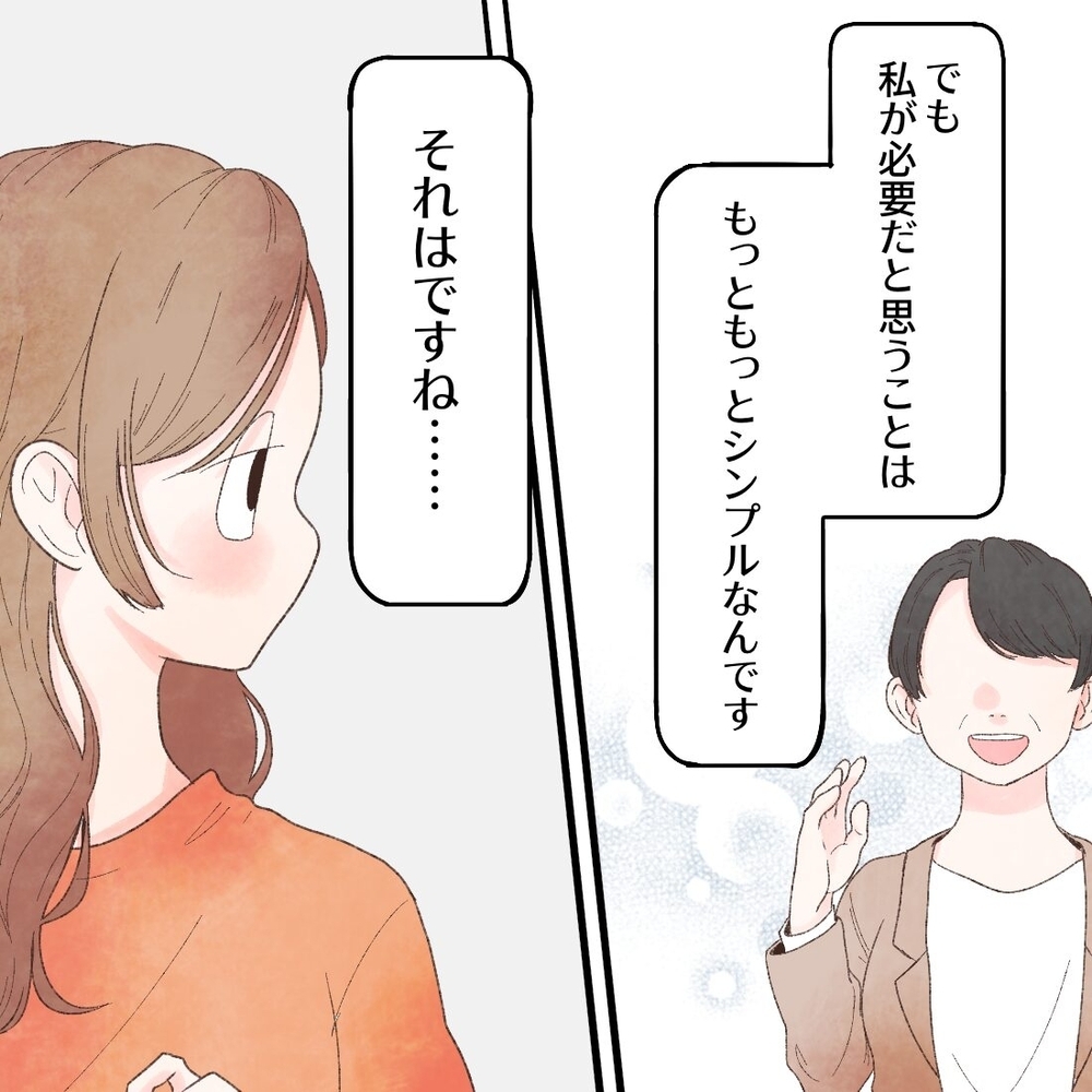 子どもの心の成長のために必要なことは、とてもシンプル…【母と娘のイヤイヤ記 Vol.17】