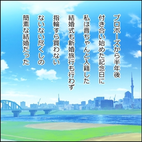 「打ちのめされないといいいけど」幸せいっぱいの結婚報告によぎる不安【結婚なんてするんじゃなかった Vol.4】