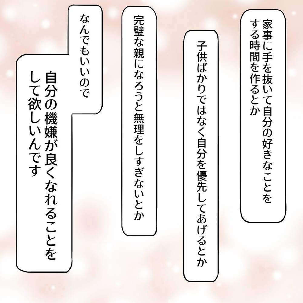 パパとママの笑顔が心の肥料に 我が子がのびのびと育つコツ【母と娘のイヤイヤ記 Vol.18】