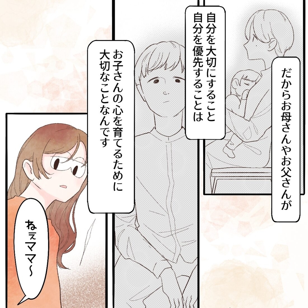 パパとママの笑顔が心の肥料に 我が子がのびのびと育つコツ【母と娘のイヤイヤ記 Vol.18】