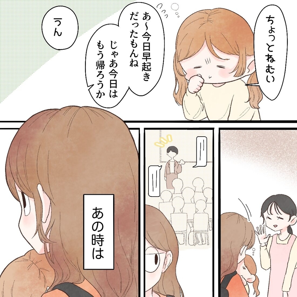 パパとママの笑顔が心の肥料に 我が子がのびのびと育つコツ【母と娘のイヤイヤ記 Vol.18】