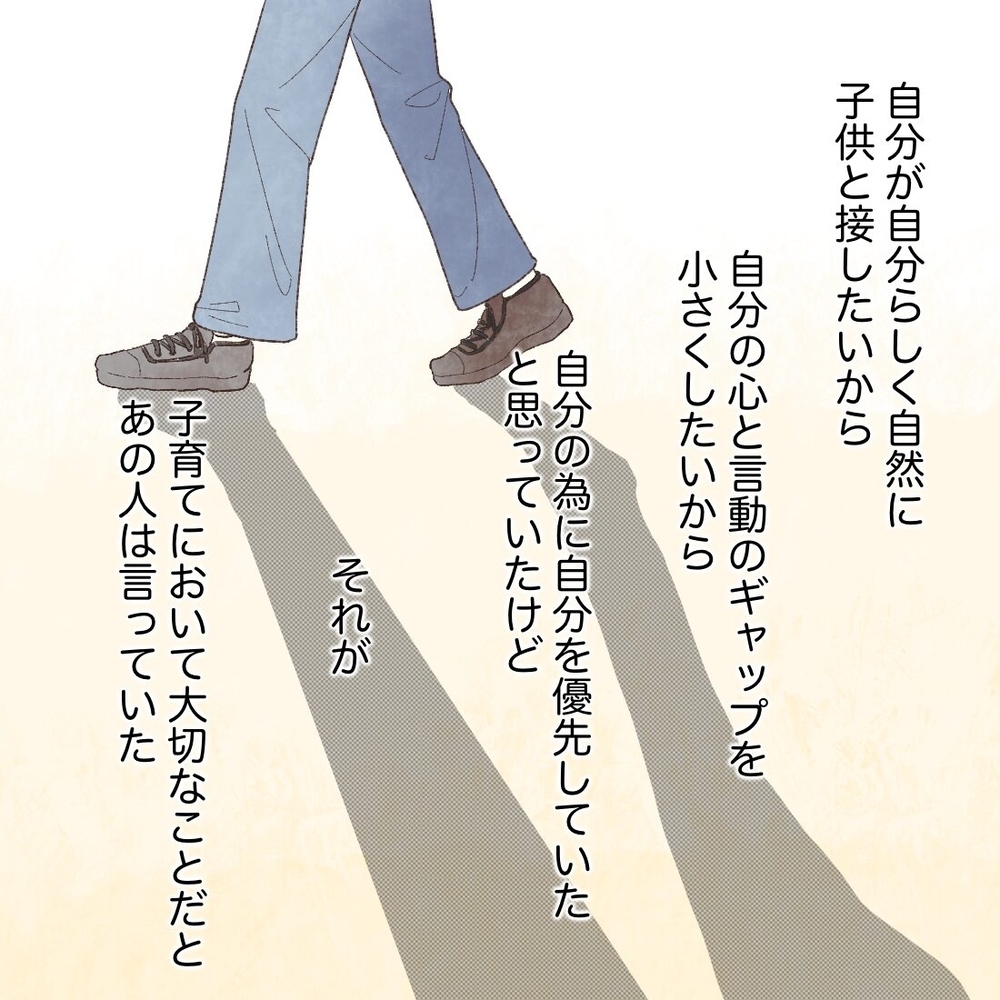 パパとママの笑顔が心の肥料に 我が子がのびのびと育つコツ【母と娘のイヤイヤ記 Vol.18】