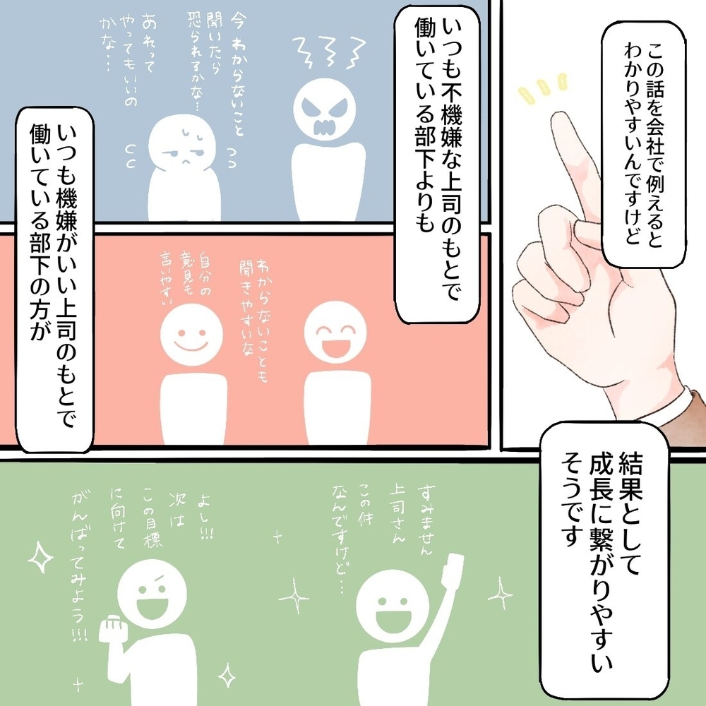 パパとママの笑顔が心の肥料に 我が子がのびのびと育つコツ【母と娘のイヤイヤ記 Vol.18】