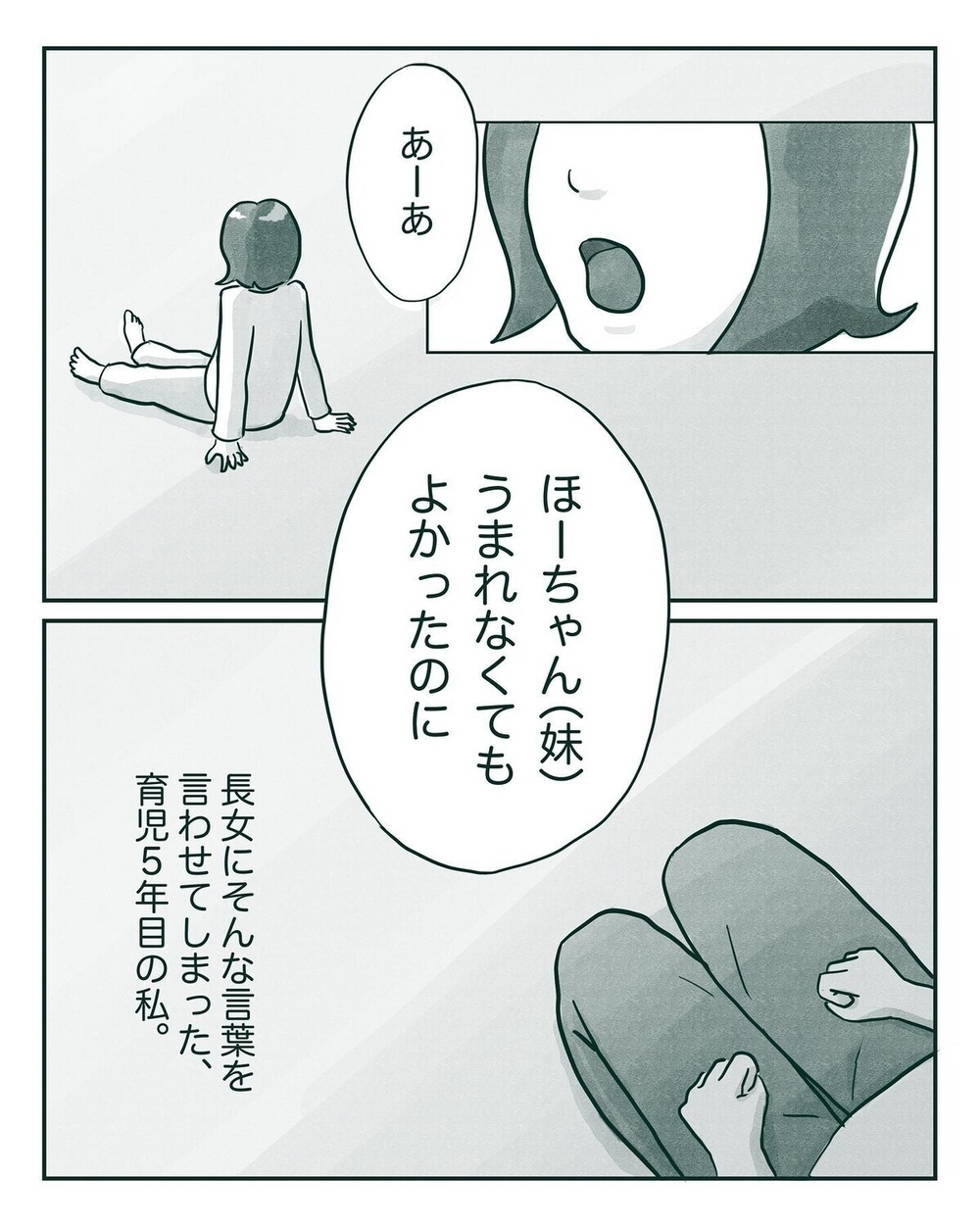 パパとママの笑顔が心の肥料に 我が子がのびのびと育つコツ【母と娘のイヤイヤ記 Vol.18】