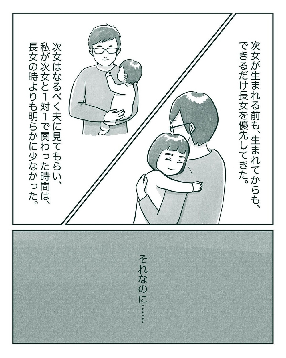 パパとママの笑顔が心の肥料に 我が子がのびのびと育つコツ【母と娘のイヤイヤ記 Vol.18】