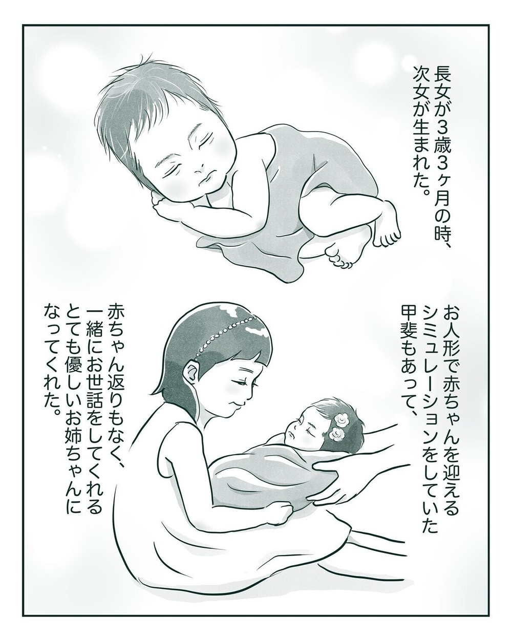 パパとママの笑顔が心の肥料に 我が子がのびのびと育つコツ【母と娘のイヤイヤ記 Vol.18】