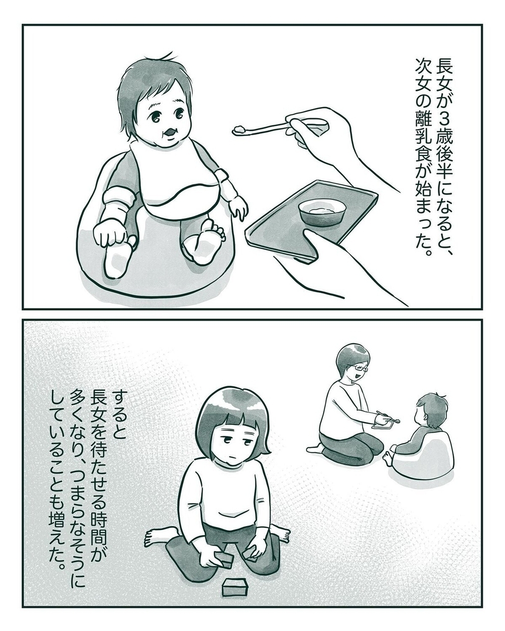 パパとママの笑顔が心の肥料に 我が子がのびのびと育つコツ【母と娘のイヤイヤ記 Vol.18】