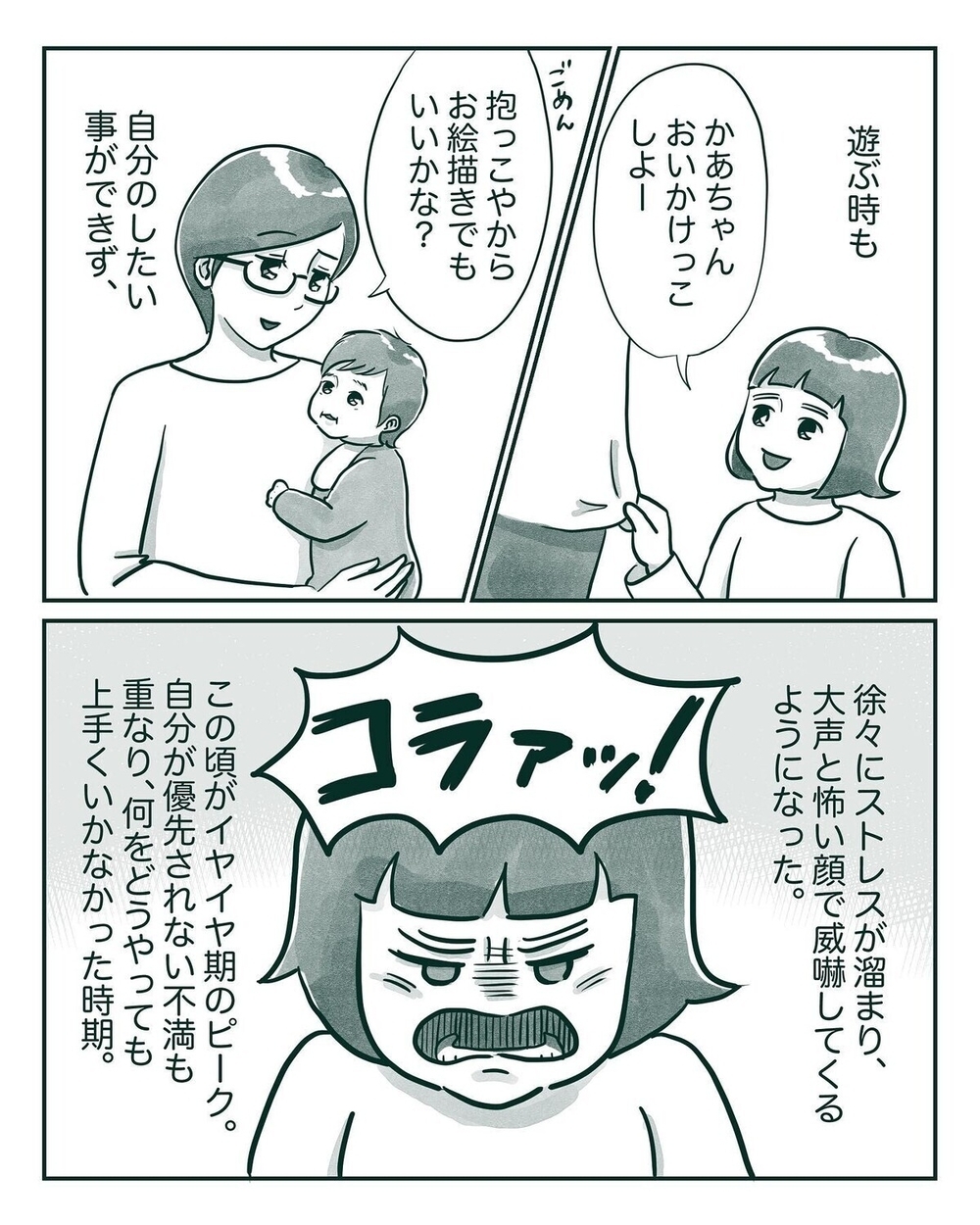 パパとママの笑顔が心の肥料に 我が子がのびのびと育つコツ【母と娘のイヤイヤ記 Vol.18】